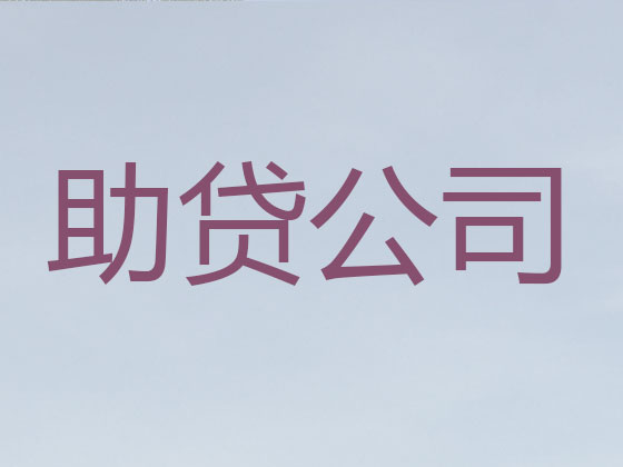 改则县抵押贷款-信用贷款